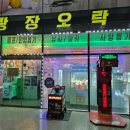 광장오락실 | 기장 정관신도시 인형뽑기와 오락기 종류가 많은 광장오락실 내돈내산 후기