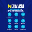 뉴 대성전자 이미지