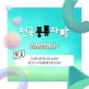 [보배로운 행차] 공연 이미지