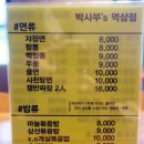 박사부's 역삼점