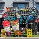 파리바게뜨 송화점 | 강화도이색카페 볼앤티 알록달록 상큼한 아이스볼이 가득 담긴 티 전문카페