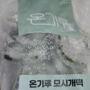 명가참모시