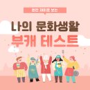 (재)부천문화재단 이미지