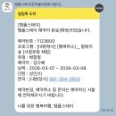내일스테이 | 부산 내원정사 템플스테이 후기