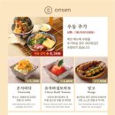 온센부산 이미지