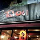 타코야끼집 이미지