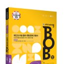 ★이투스북★ 수학의 바이블 BOB & 531 PROJECT 설문조사단 大모집!!! (교사용 교재 증정) 이미지