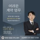 온나라 행정사 사무소 이미지