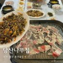 광주 봉선동 맛집 당산나무집 우렁쌈밥 솔직 후기