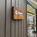 더그릴벙커 이미지