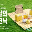 피크닉