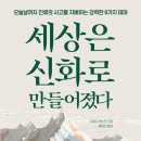 초심자를 위한 <한줄 철학> 이미지