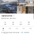 서울바른내과의원 네이버블로그