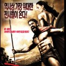 레오니다스주 | 고전영화 300 정보 및 OTT시청후기 알려드립니다.