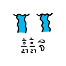 그린세차장 이미지