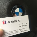 칠성밧데리 이미지