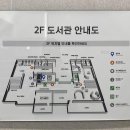 사천시립도서관 | 사천시립도서관 아이와 방문후기(각 층별 정보)