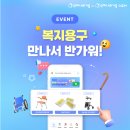 하나복지용구 이미지
