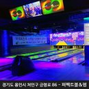 퍼펙트펍 이미지