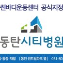 쎈바디트레이닝센터 이미지