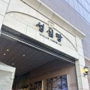 용문일등약국 | 대전 성심당 롯데백화점 웨이팅 주차 신메뉴까지 총정리 본점과 메뉴 비교