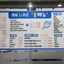 해송수산 이미지