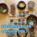 운정호수공원맛집 마니산산채 석갈비반상세트 푸짐한 한식 후기