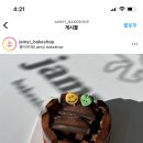 잼이과자점