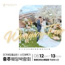 명가 하우스웨딩(웨딩홀) 티스토리