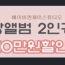 비엔제이 이미지