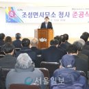 조성면사무소 이미지