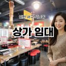 성민고기집