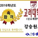 한샘입시학원 - 철원군 금학로 179-18 | 한샘입시학원