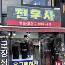 산에들에펜션 - 춘천시 소주고개로 465-12 | 포천 쉼표펜션, 서울근교 산 속에서 즐기는 온전한 힐링 숙소 솔직후기