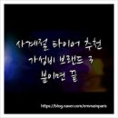 금호타이어중동대리점중동카센타 | 사계절 타이어 추천 가성비 브랜드 3분이면 끝