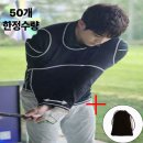 평택 베스트탑 골프연습장 | 골프스윙교정기 추천! 스윙클래식/아르젠/보니따민, 스윙 고민 끝! 삶의 질 수직상승 꿀템