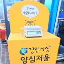 경안시장 | 경기 광주 가볼 만한 곳 전통시장 경안시장