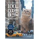 테크닉 이미지