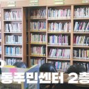 청룡동 숯고을작은도서관 이미지