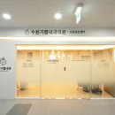 기쁨내과의원 이미지