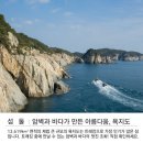 [여 행]] 추천! 통영 섬여행 이미지