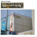 강남구 개포동 한의원 행복한이야기한의원 강남점 위치 오는길 후기