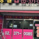 동네부동산공인중개사사무소 이미지