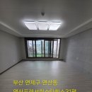 연산롯데캐슬골드포레 입구 횡단보도 | 부산연산동입주청소 연산포레서희스타힐스입주청소 친환경청소로 대만족하는이유