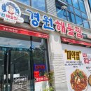 경원해물찜(경산점) 이미지