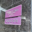 소노캄 여수 :: 퍼시픽 스위트 오션뷰 리얼 후기