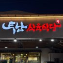 아름다운가게 부산대점 | 부산한우맛집 부산대역고기집, 두남축산&식육식당 리얼후기