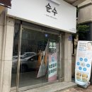 순수스킨케어 이미지