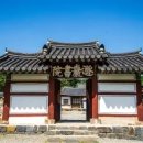 논어집주(論語集注) - 15 - 위령공(衛靈公) - ㉖ 이미지