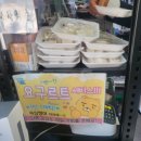 인제할인마트 이미지